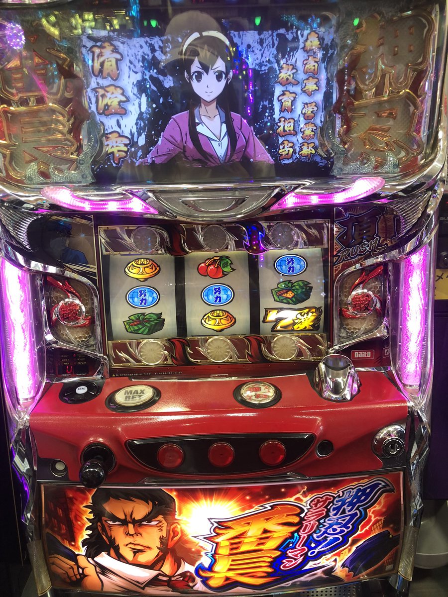 押忍サラリーマン番長