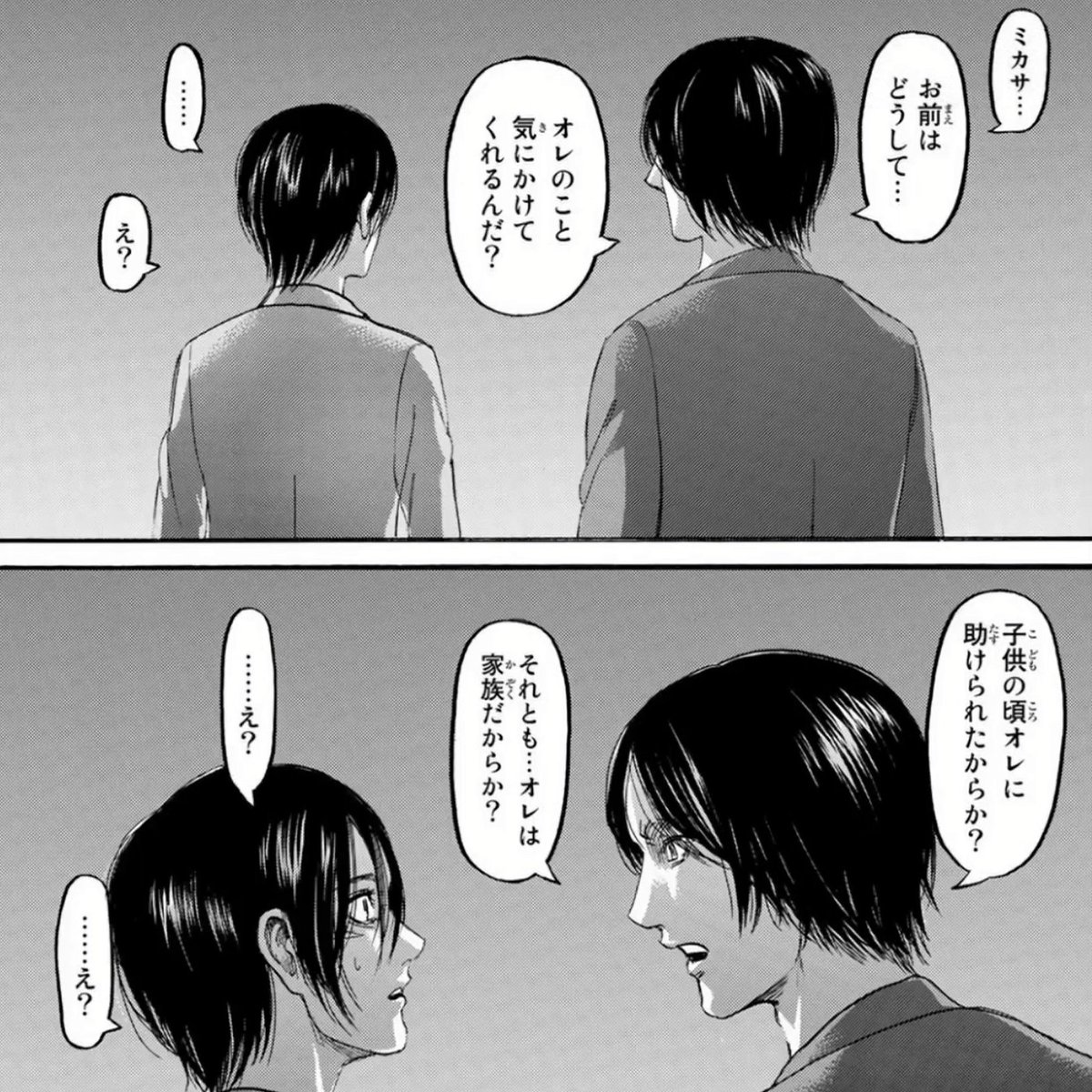 あしゅけ در توییتر 前のページでエレンは 命の恩人 と 家族 の二択で迫っていて ミカサ としては別の答えがすぐ出せなくて 家族 としか答えられないと思うし エレンも そうだ それでいい オレはもうすぐ と勝手に覚悟をしているんだ 許せないと思った E