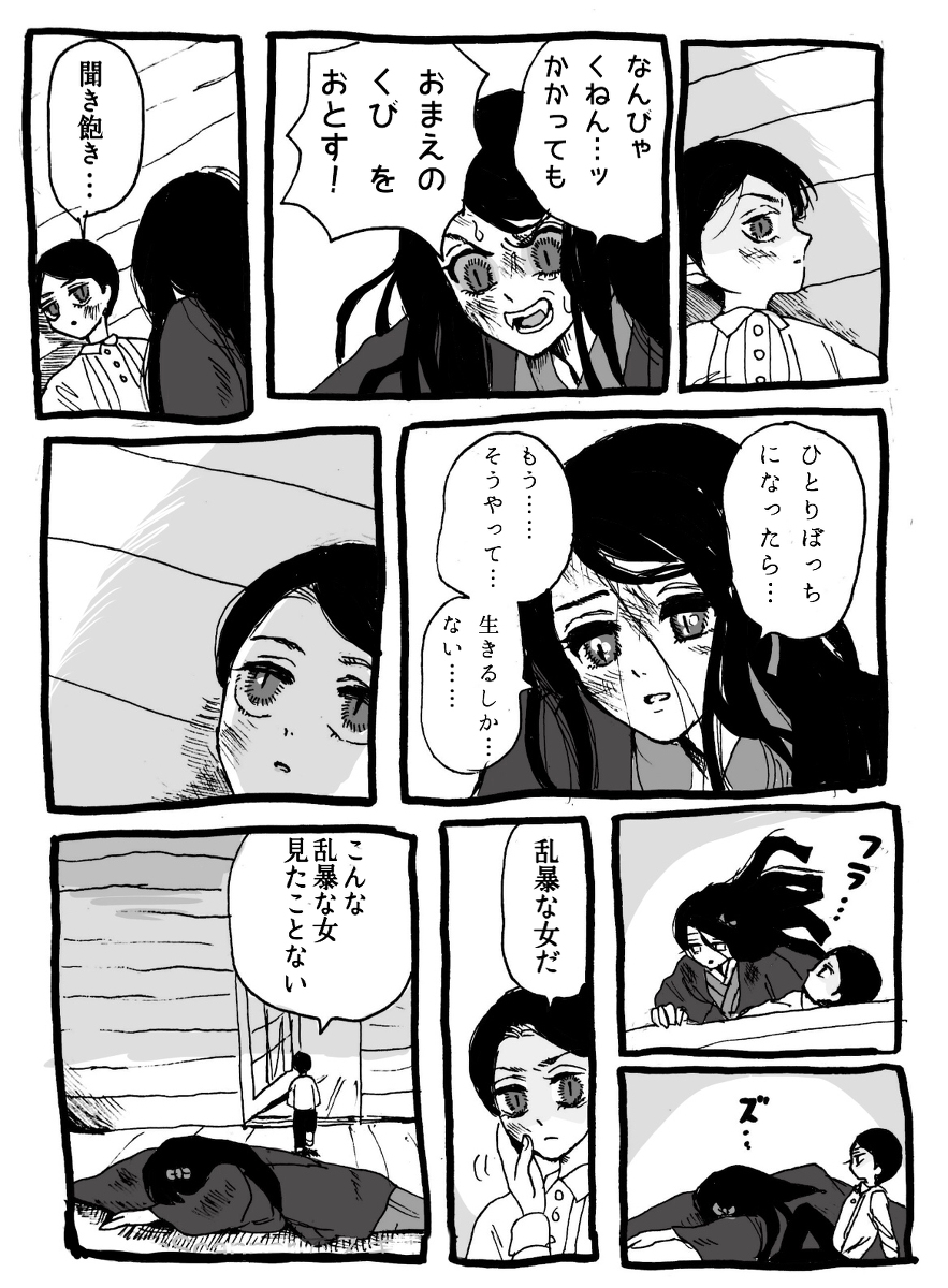 禰豆子×無惨 #鬼滅の刃 #竈門禰豆子 #鬼舞辻無惨 #ねずむざ https://t.co/irxptdtIv9 