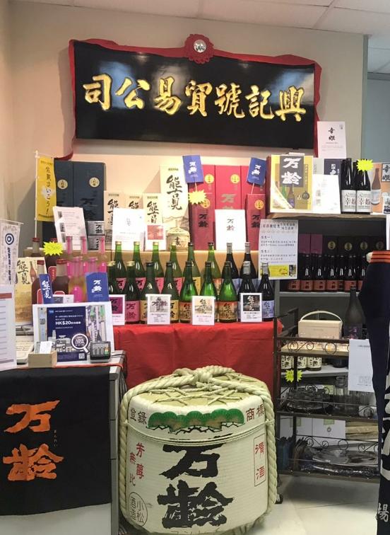 foksapp's tweet photo. Welcome to our HKH sake shop

Google Map Link
https://t.co/stVUSXNNiH https://t.co/En3UYhyZH2