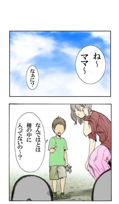 縦読み漫画 を含むマンガ一覧 ツイコミ 仮