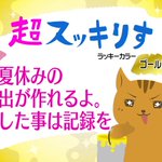 スッキリ の感情分析 Nyakone