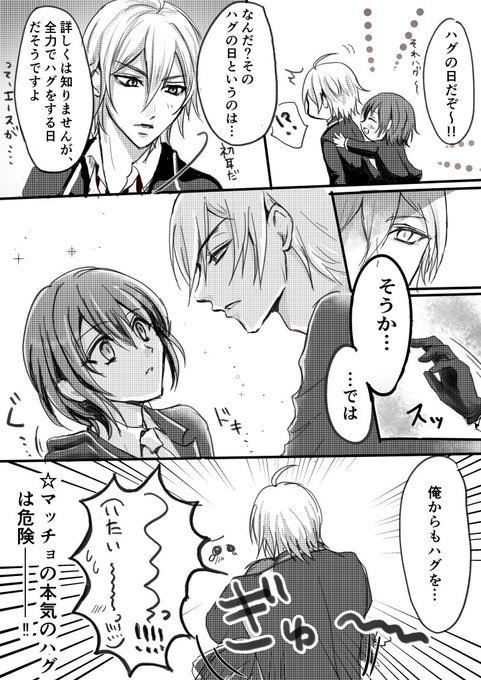大遅刻のシル監 ハグの日…
この後めっちゃ謝ってくれるやつ
(⚠️監督生顔有)

 #twstプラス 