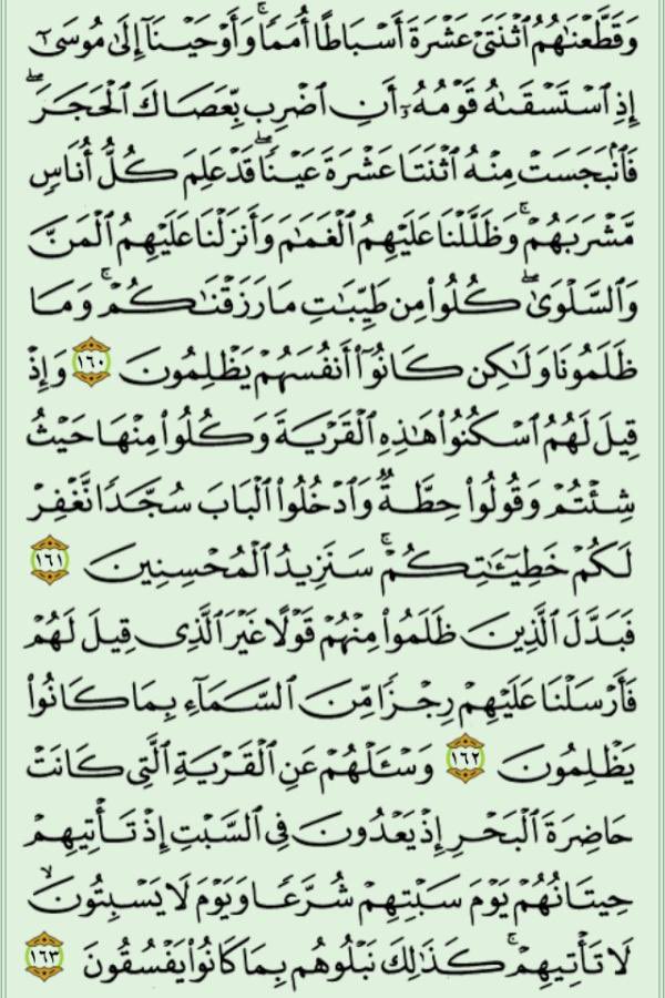 bandar7_8_1441's tweet photo. #سورة_الاعراف 

خذ من وقتك دقيقتين و إقرأ معنا
ماتيسر  من القرآن
 شارك بالقراءة و رتويت كتب الله لكم الاجر والثواب https://t.co/NIWNUxKVav