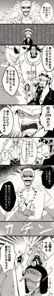 香冬 در توییتر ワンピ ロー とハートの海賊団 に絡むドフィ ハートの日ということで以前友人とラインで話していたネタ描いてみました 香冬 در توییتر ワンピ ロー とハートの海賊団 に絡むドフィ ハートの日ということで以前友人とラインで話していたネタ描いてみました