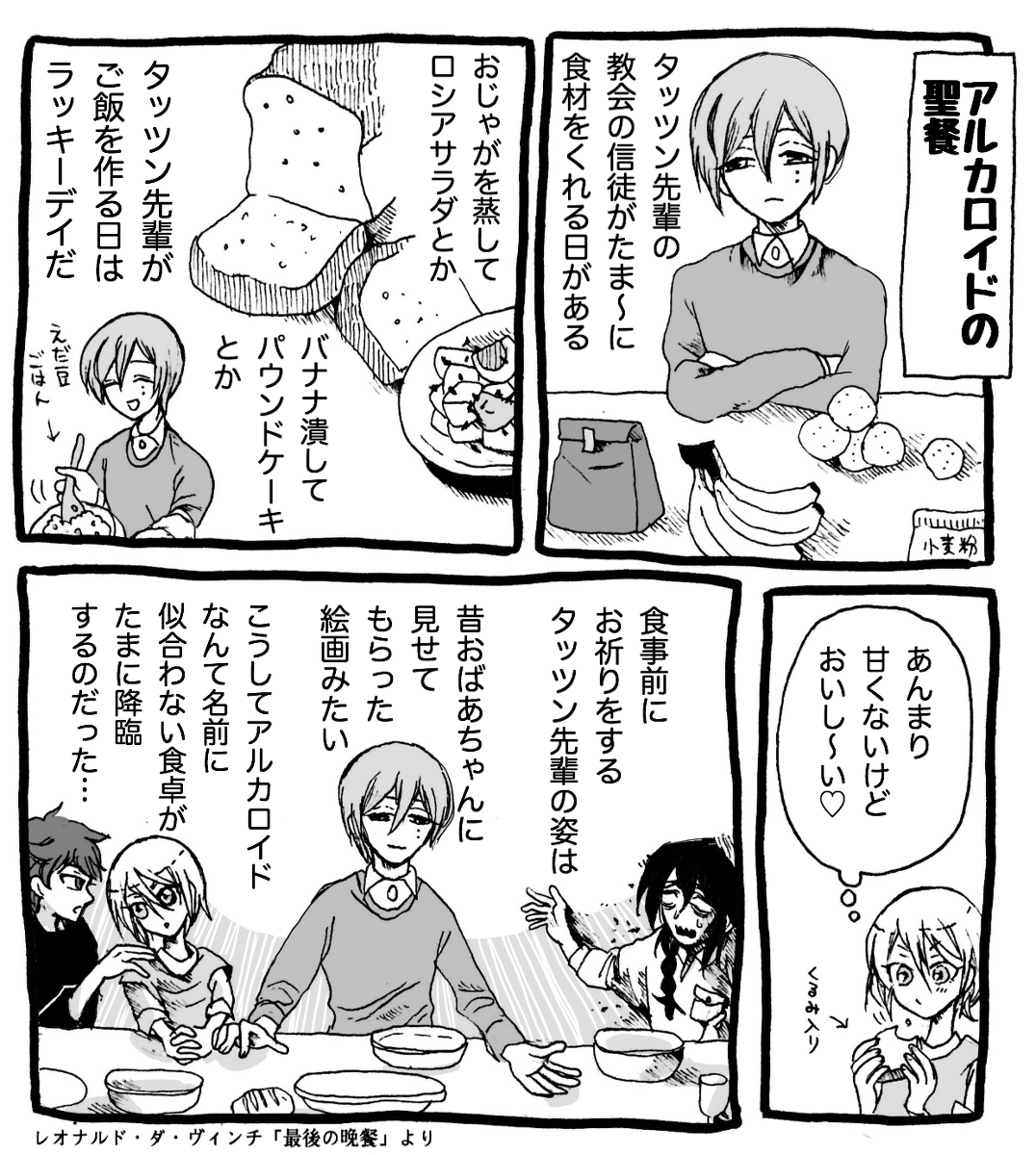 あんスタログ #あんさん腐るスターズ! #あんさんぶるスターズ! #Valkyrie(あんスタ) #ALKALOID #宗みか https://t.co/sF2kcoduiP