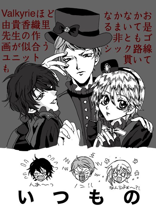 Valkyrie を含むマンガ一覧 ツイコミ 仮