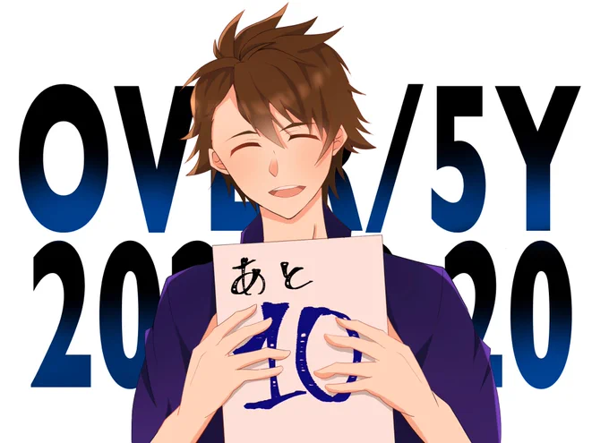 #アイナナ5周年まであと10日#十龍之介 