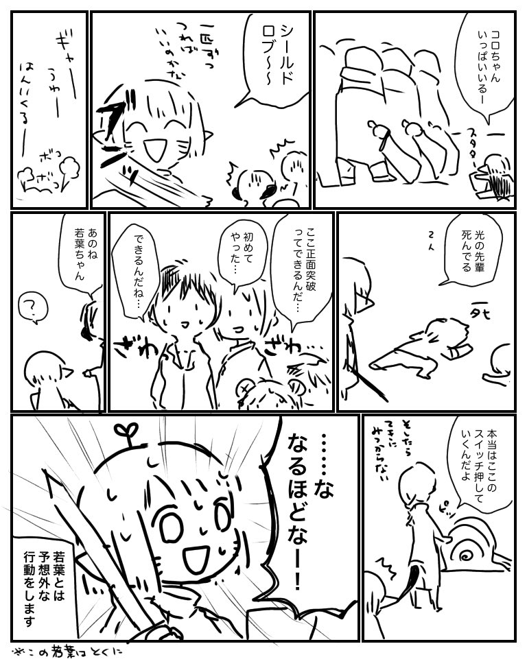 光の先輩たち本当にありがとうございました(リウィア戦前のとこ) 