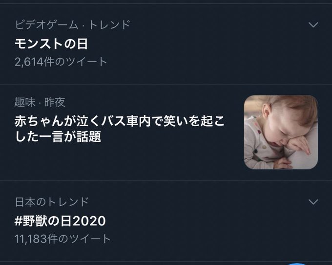 野獣の日のtwitterイラスト検索結果 野獣の日のtwitterイラスト検索結果