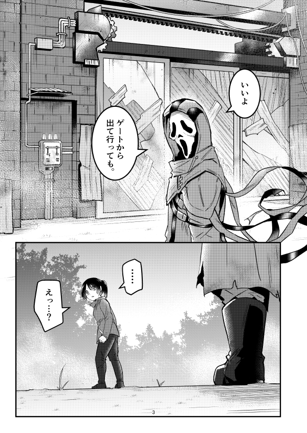 【DL版】ゴーストフェイスが霧の向こうに来てすぐのこと。 | Eirizo shop https://t.co/4KIRPiTAvj #booth_pm 
DL販売開始しております 