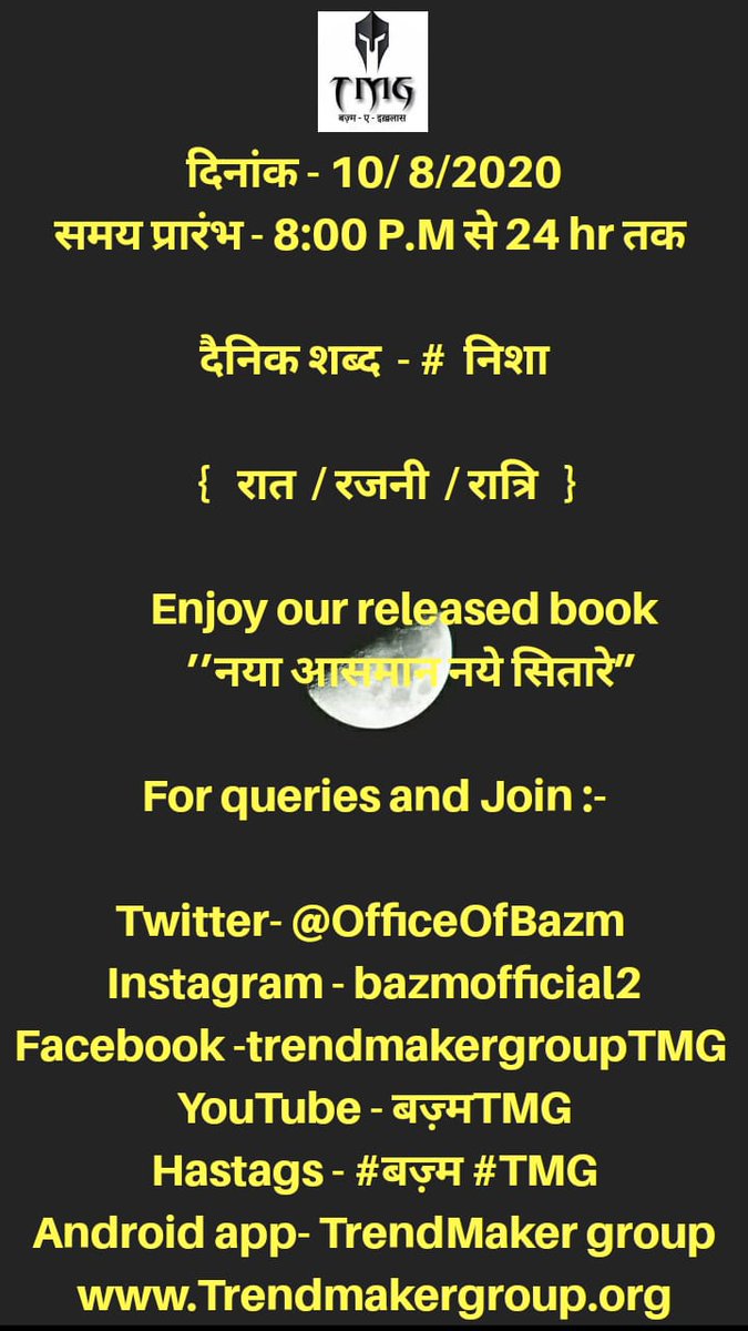 yeh_jindagi's tweet image. वो रात ठहर सी गई आँखों में हमारी

खो सी गई हैं, नींदे बिचारी

#मन
#yeh_jindagi
#बज़्म #अक्षरमाला #रात