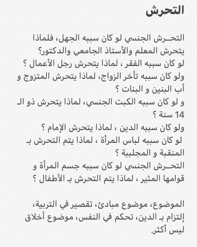 _llhll2's tweet photo. That’s too much #متحرش_تبوك_بفتاه_مع_طفلها https://t.co/trIQMOZofZ