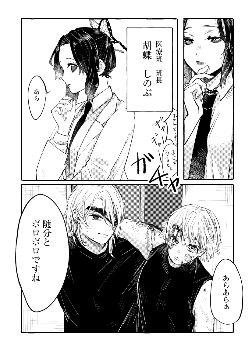 宇善_「ロケランはしぬって」の続きの続き 