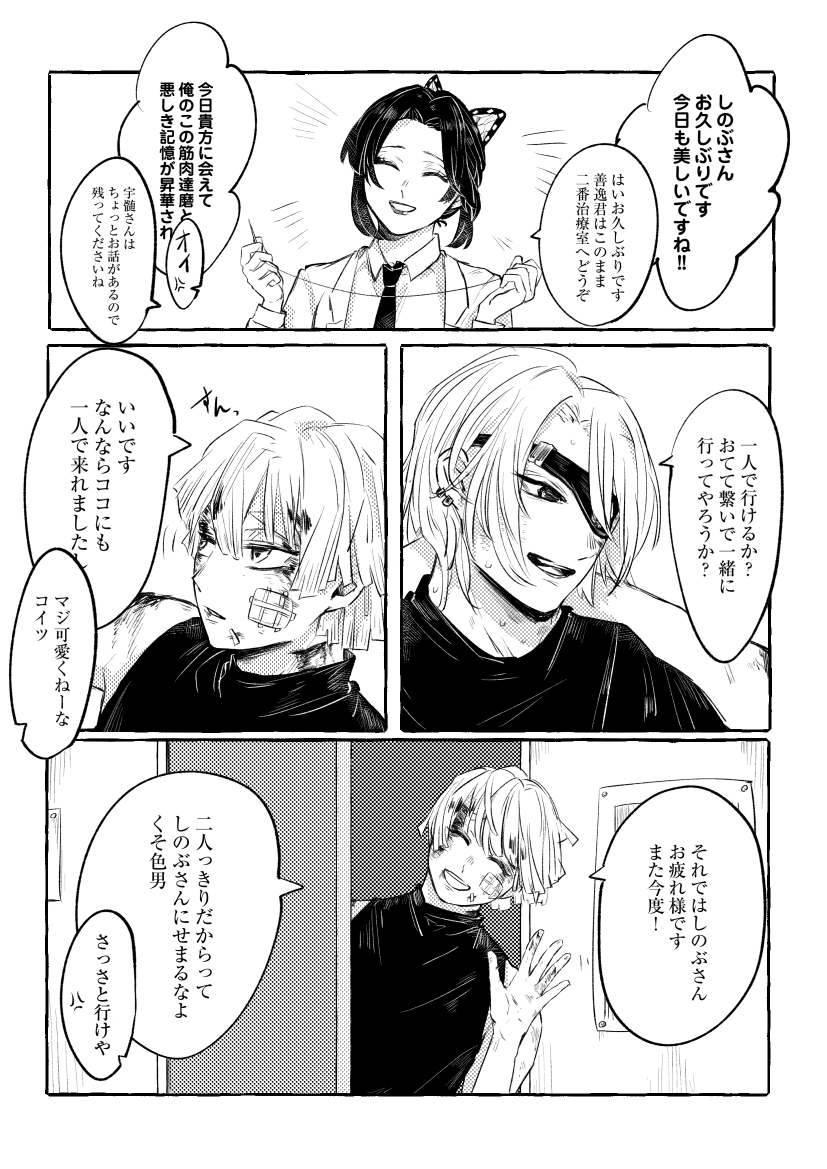 宇善_「ロケランはしぬって」の続きの続き 
