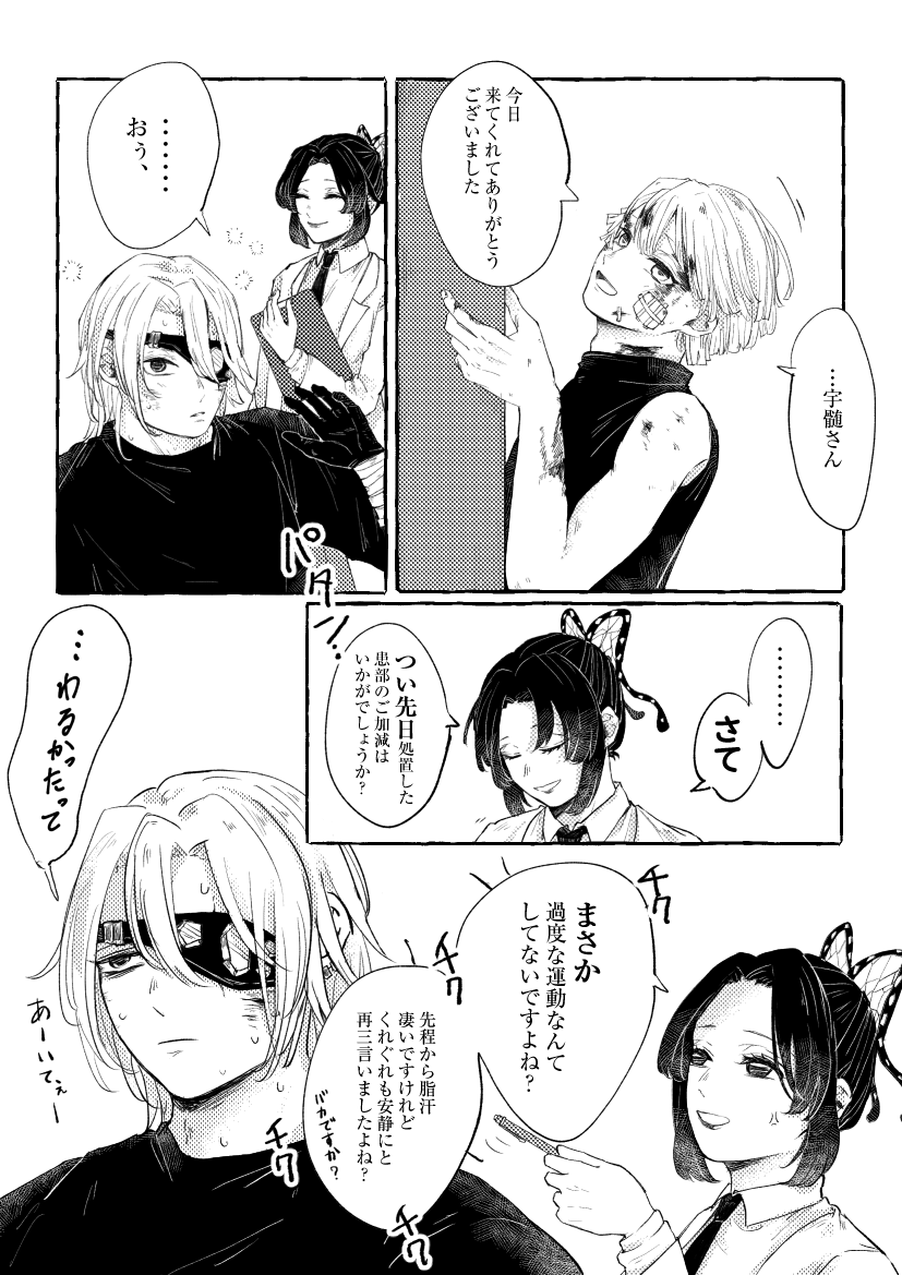 宇善_「ロケランはしぬって」の続きの続き 
