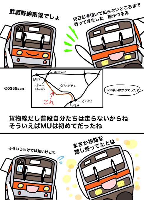 武蔵野線は奥深い 