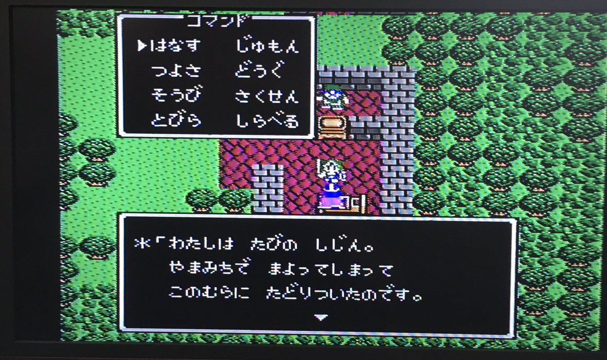 やまこう Eeeeeeeeeex ジェボンをファイナルに連れてって プレステ版をやるまでは知らなかったですよ こいつが ピサロだったなんて ドラゴンクエスト4 ドラクエ4 ドラゴンクエスト ドラクエ ファミコン レトロゲーム デスピサロ