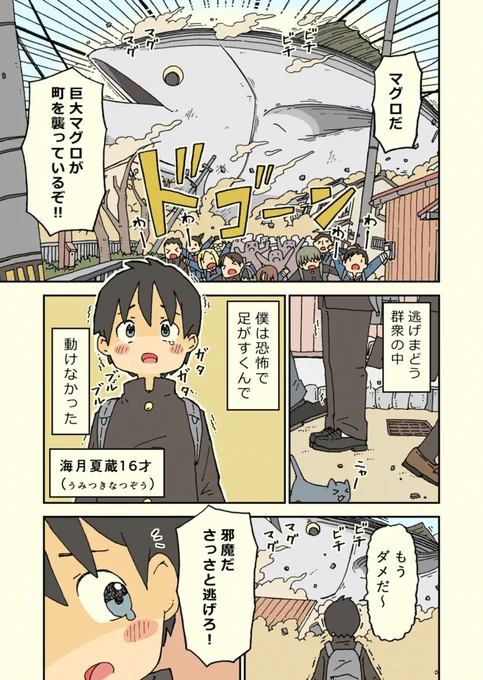 ニコニコ漫画にも何話か
サメガール上げています。
コメントと一緒に読むのも楽しいです(^^)/

https://t.co/aq0bImbu7Q 