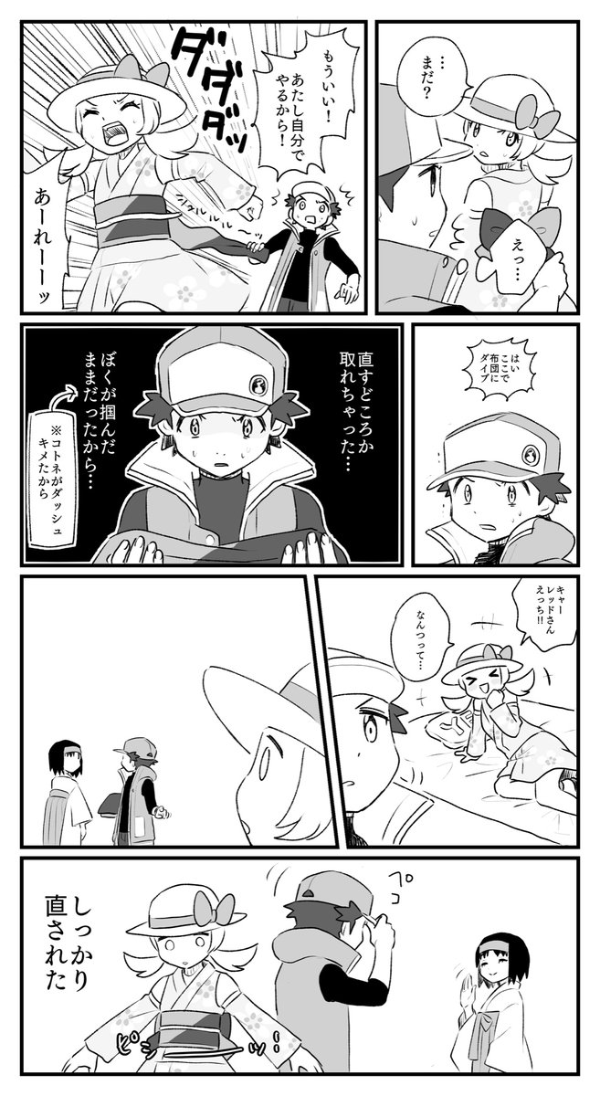 帯回し 
