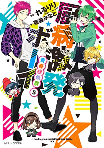 藤並みなとのtwitterイラスト検索結果