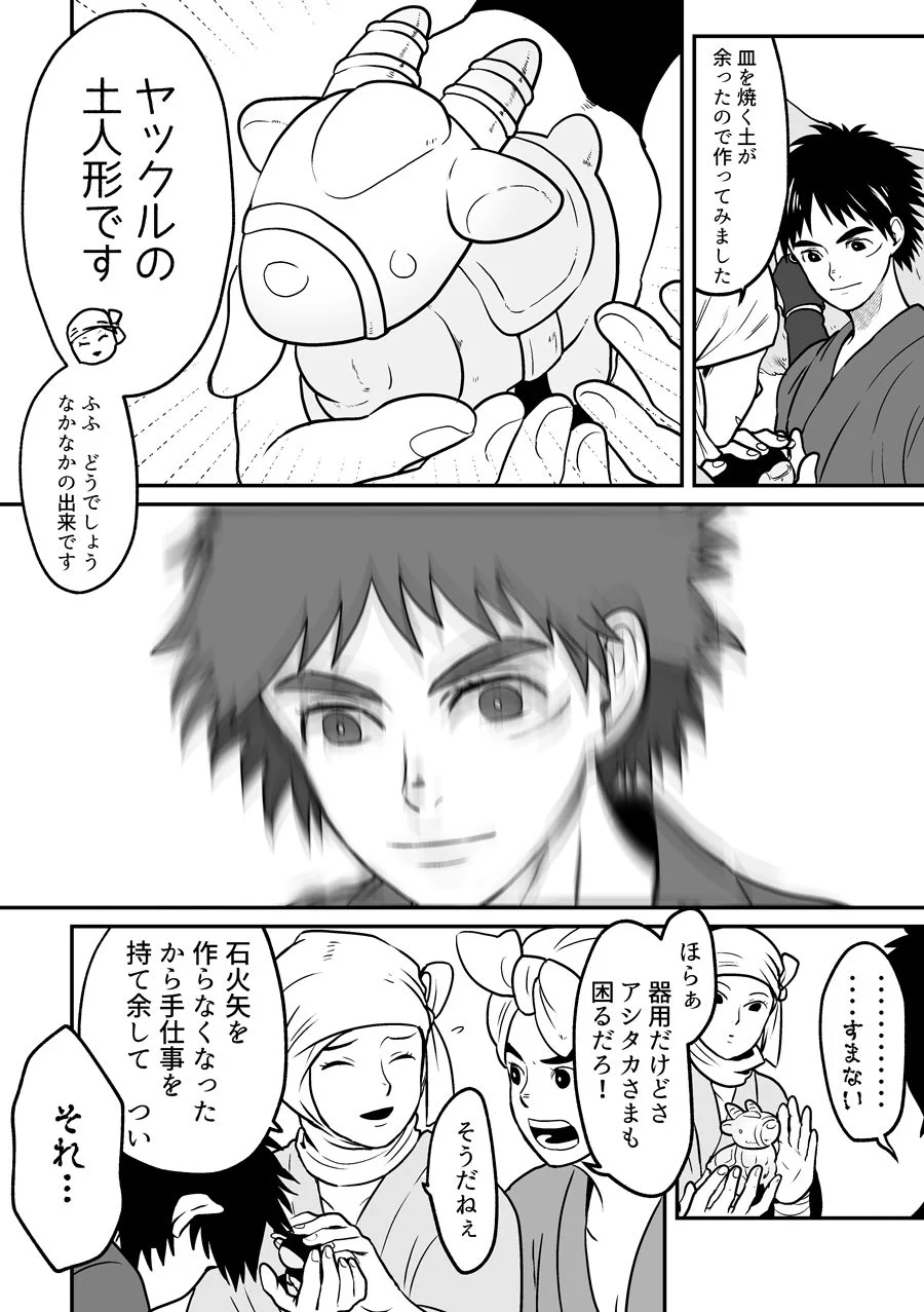 もののけ姫のアシタカがヤックルの土人形を手に入れた結果？尊すぎてヤバいwww