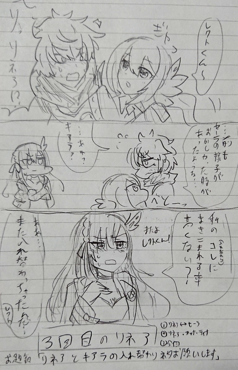 >リネアとキアラの入れ替わりネタお願いします #odaibako_makoring_siro https://t.co/cIEIGRj7tG
このシリーズいつもキャラエアプなので注意
#イリモフプロジェクト