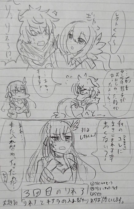 >リネアとキアラの入れ替わりネタお願いします #odaibako_makoring_siro https://t.co/cIEIGRj7tG
このシリーズいつもキャラエアプなので注意
#イリモフプロジェクト 