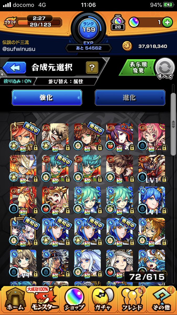モンスト垢トレ