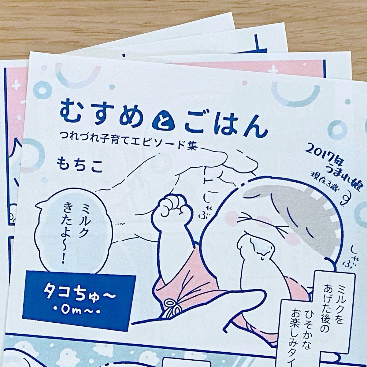 れんこんさん主催の合同誌、締め切り間に合ったーー???(これはテスト印刷したやつ)
ごはんの短編エピソード4つ、すべて描き下ろしです!! 