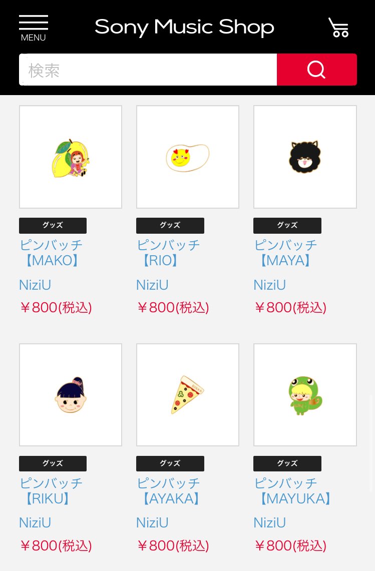 Twitter 上的 さんさん Niziuのグッズで販売されるピンバッジ ほとんどのメンバーがかわいいキャラクターや自分のイラストなのに アヤカだけピザなの最高すぎるでしょ T Co Mgnl41e3qy Twitter