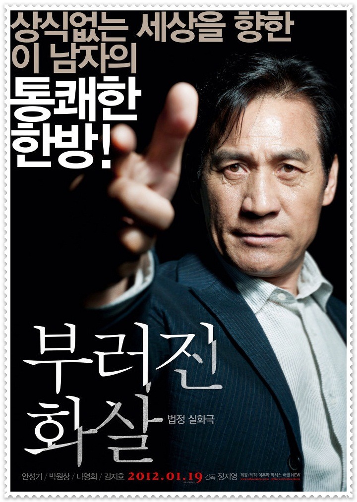그런 김에 8월에 다룰 영화와 주제 예고합니다~ ================================= 8.17.월: 부러진 화살 + 사법부 테러 8.24.월: 밤쉘 + 권력형 성범죄 8.31.월...