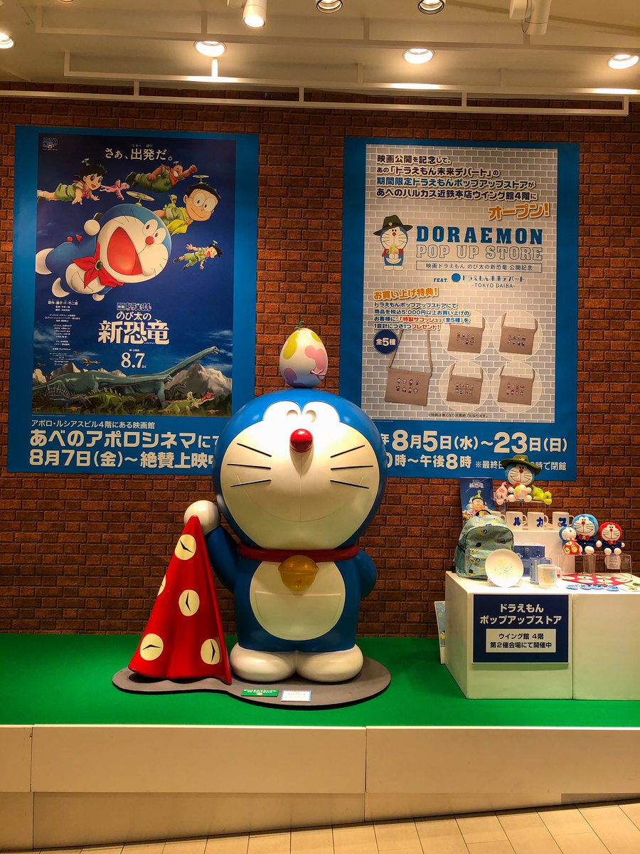 ドラえもんポップアップストア