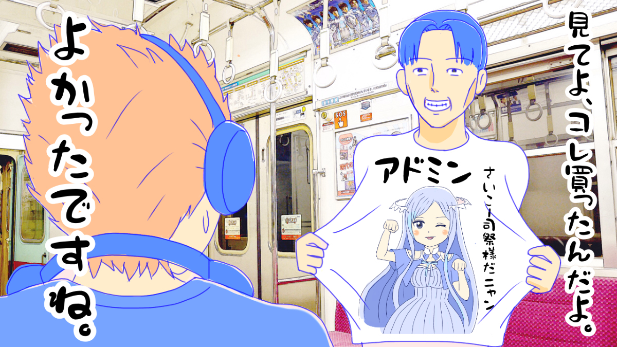 ট ইট র M I D Painter 現実世界の柳井氏の姿を観たアドミンちゃんことアドミニストレータの反応 ちなみにアドミンは異世界 人工フラクトライトａｉ で現実世界の存在を知ってしまった仮想空間の支配者 更に話すとsao ソードアートオンライン は