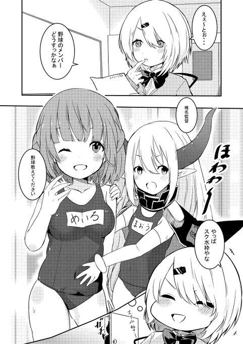 にじさんじ高校メンバー決め #にじさんじアルプススタンド #しいなーと 