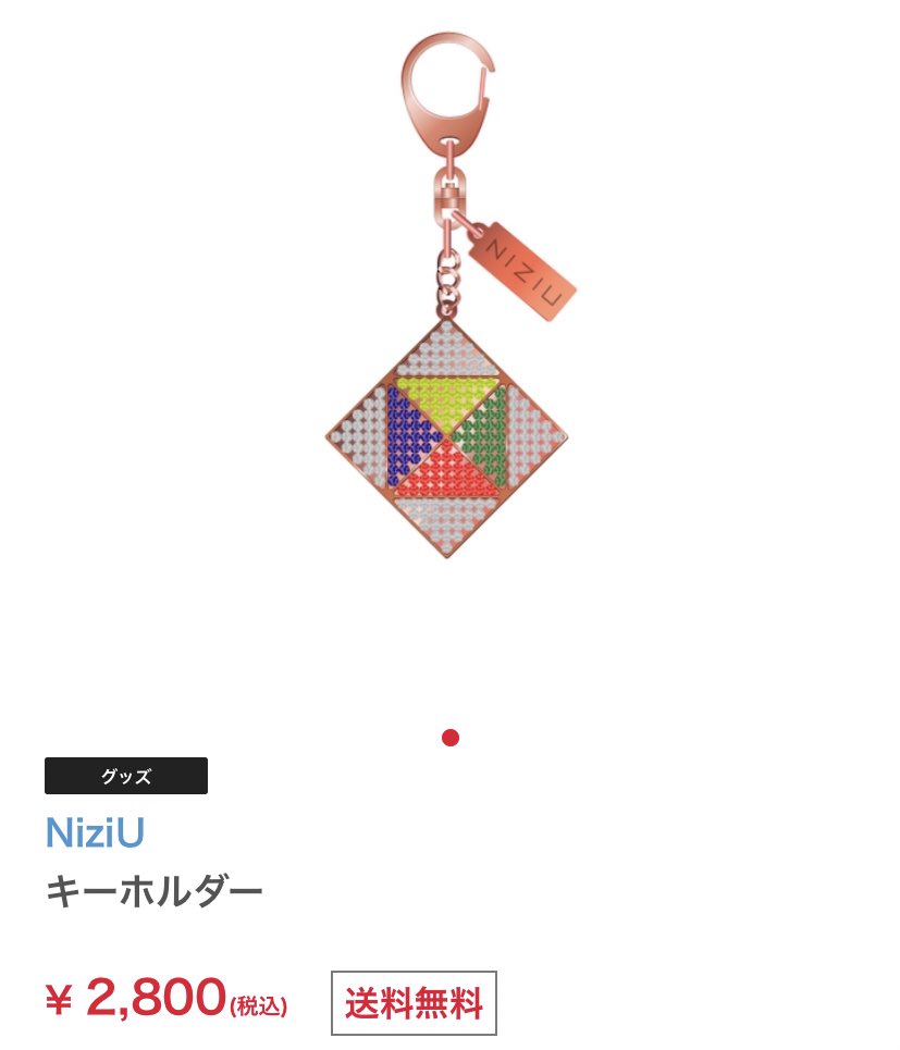 キューブ✩ Niziuキューブの通販 by すみねこ's shop|ラクマ キューブ