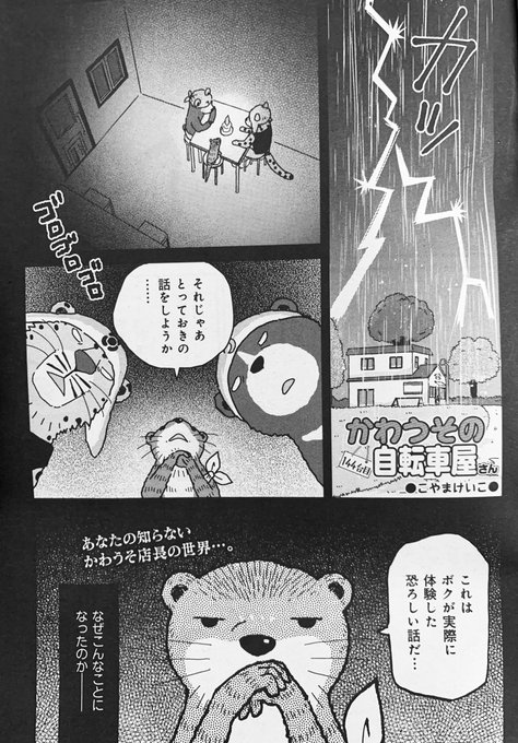 Popular Tweets Of こやまけいこ 9巻発売中 2 Whotwi Graphical Twitter Analysis Popular Tweets Of こやまけいこ 9巻発売中 2 Whotwi Graphical Twitter Analysis