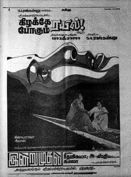 vickybanu's tweet photo. @realradikaa #42YearsOfKizhakkePogumRail
#என்_இனிய_தமிழ்_மக்களே🙏 #பாரதிராஜா #இயக்குனர்_இமயம் #EnIniyaTamilMakkale🙏 #IyakkunarImayam #BharathiRaja
#BigB #BR #BharathiRajaa #KollyBigB #briic #EITM @offBharathiraja @realradikaa @tfapatn #August10 #August10th #Aug10 https://t.co/TrlXmXosVj https://t.co/arOKw9g6aA