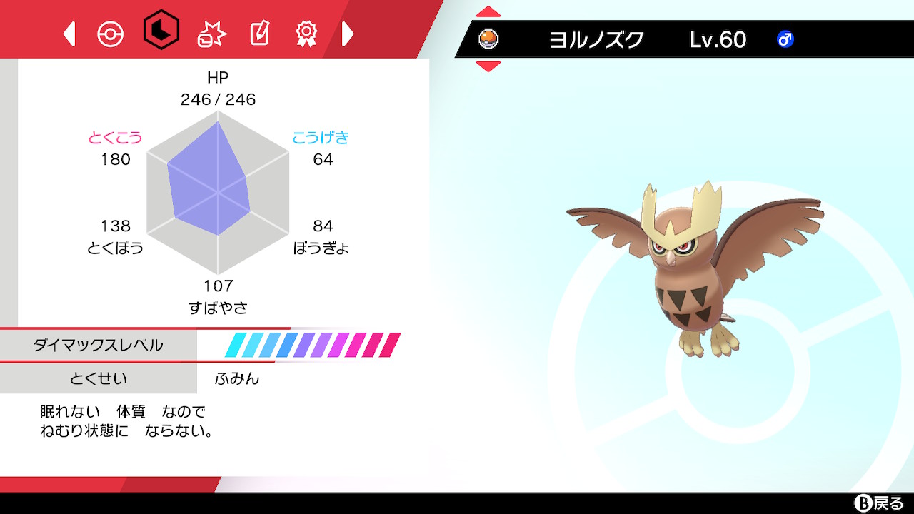 ポケモン剣盾 育成済みポケモンまとめ Twitter