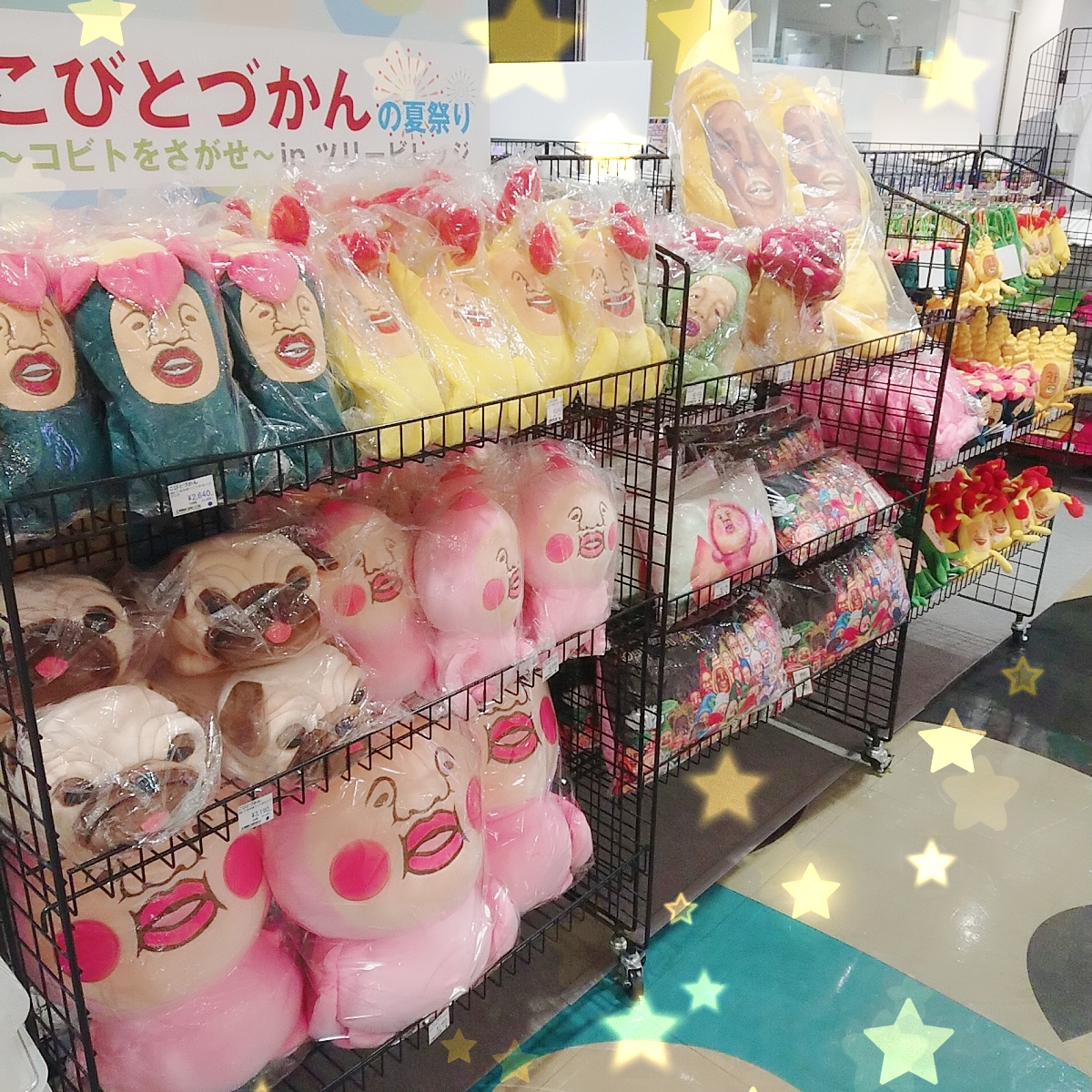 Twitter 上的 テレビ局公式ショップ ツリービレッジ こびとづかん カフェ ショップ ぬいぐるみ フィギュア つむつむ など 集めて楽しいグッズ多数 スタンプラリーも開催中 賞品はとっておきの 缶バッジ お好きな絵柄をお選