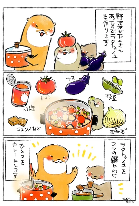 ?再掲?

お野菜をたくさん頂いたので、ラタトゥイユを作りました。
トマト缶でなくとも、生トマトのみでも美味しいです?野菜はなんでも入れちゃいます?

味は塩コショウ、隠し味に砂糖やスパイスを入れたり✨
冷やしても美味しい✨

漫画ではトーストですが、昨日は冷製パスタにして食べました?✨ 