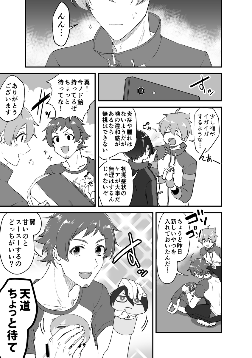 どらすた 