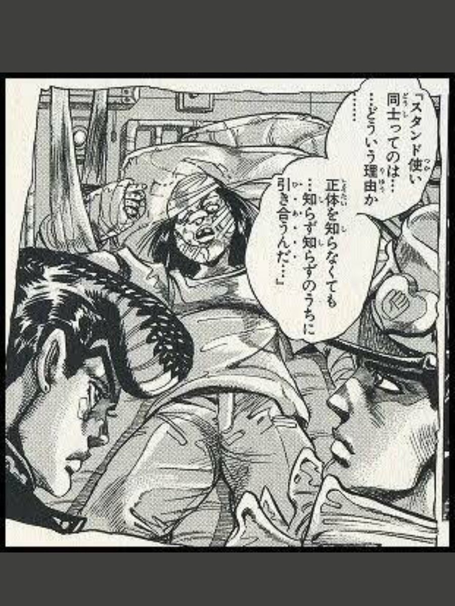 スタンド使いはスタンド使いにひかれ合う