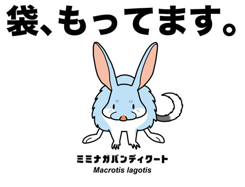 レジでの意思表示に使える(?)、有袋宣言Tシャツを作りました。Tシャツ1,000円OFFセールは明日8月11日まで。 

https://t.co/ABKA5Gjme1 