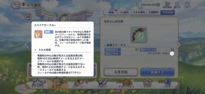 クロエ X デバフ がトレンドに Funnitter ファニッター