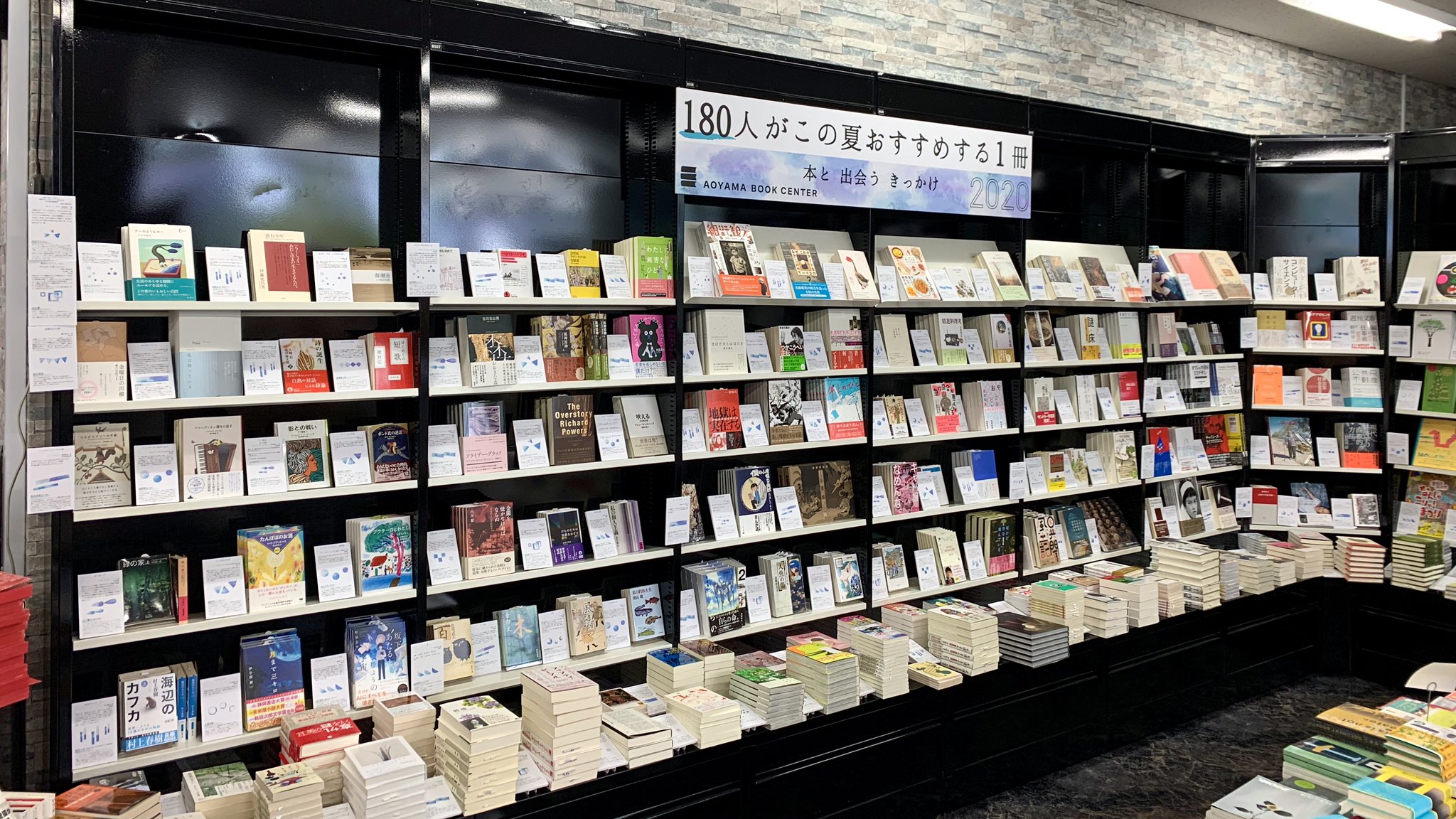 青山ブックセンター本店 毎年夏恒例の選書フェア 180人が この夏おすすめする一冊 の展開を開始しました 今年は総勢180名に選んで頂きました フェアにて2 000円 税込 以上のご購入で 全コメント掲載の冊子をプレゼント ぜひ