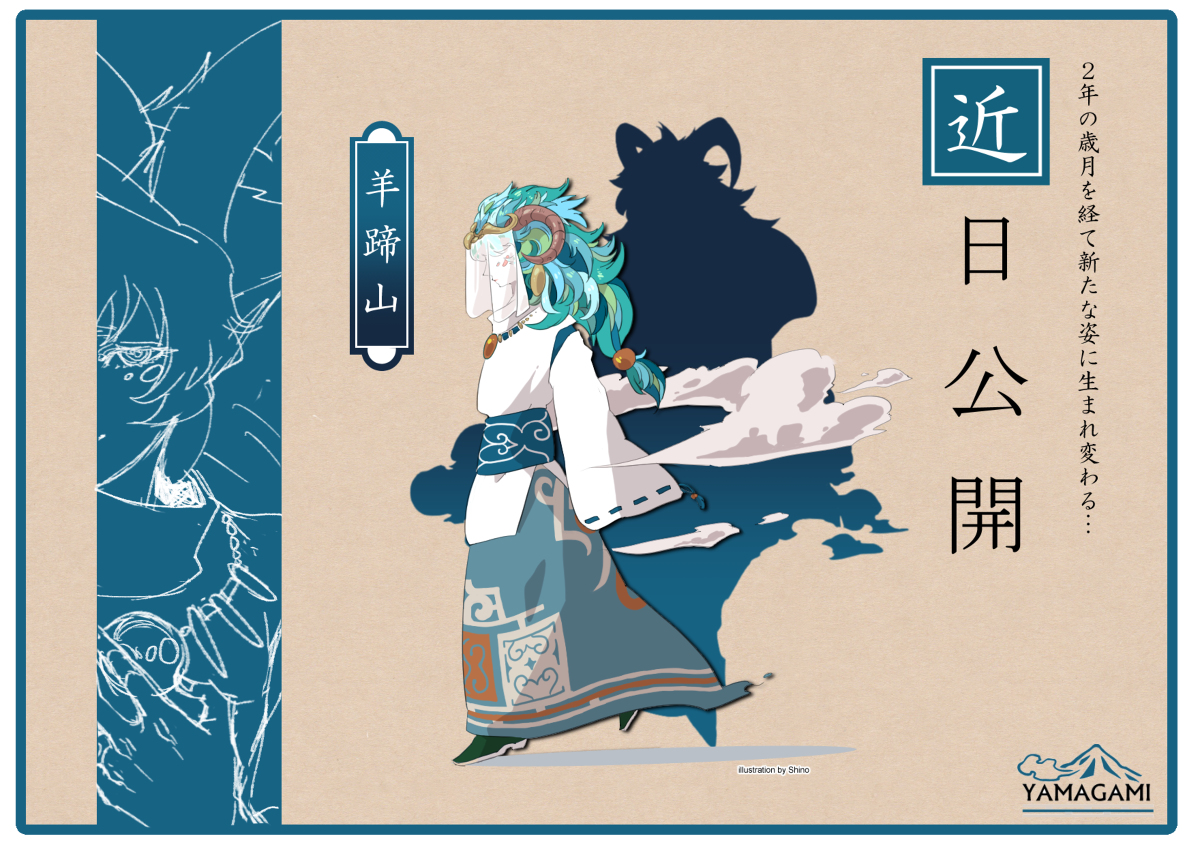 キムンカムイ
