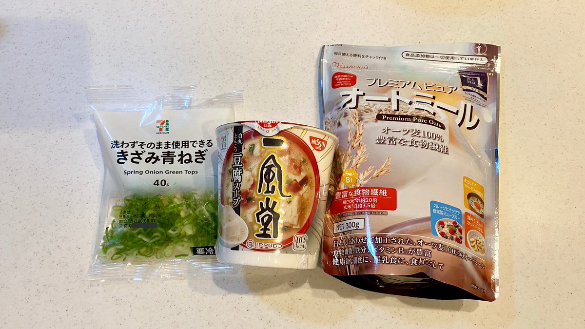 これぞう 40kg痩せたオートミール米化 レシピ本12万部突破 実はこれは嘘みたいな本当の話しなんだけど セブンで売ってる一風堂豆腐スープにオートミール入れて食べる前にきざみ青ねぎどっさり入れて食べてみると お気付きだろうか 恐ろしく美味しいお