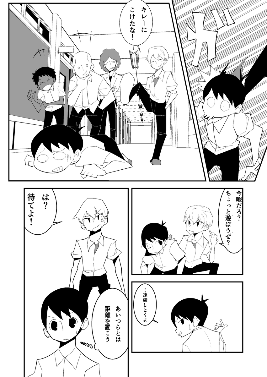 #僕と秋元さん
#創作漫画
このシリーズはあと三話で終了する予定です。
※Twitter 一括アップくんより送信
https://t.co/zT595iWDYp 