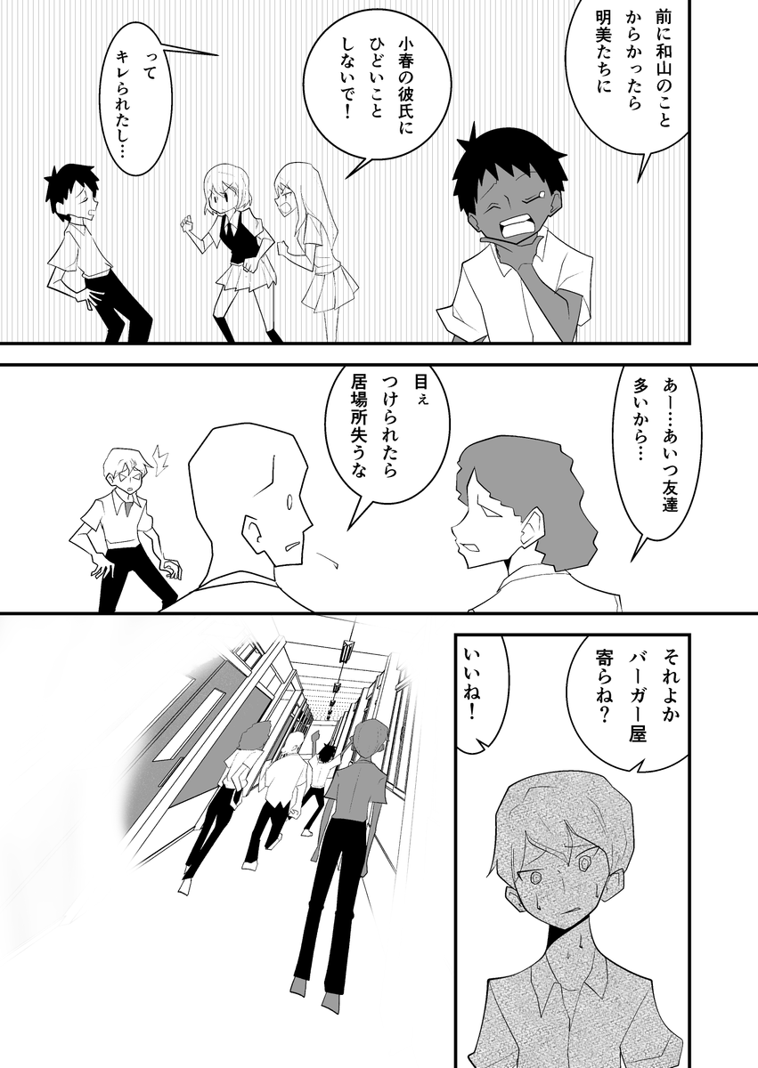 #僕と秋元さん
#創作漫画
このシリーズはあと三話で終了する予定です。
※Twitter 一括アップくんより送信
https://t.co/zT595iWDYp 